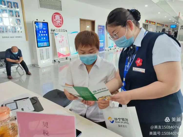 金融知识普及月——济宁银行嘉祥支行